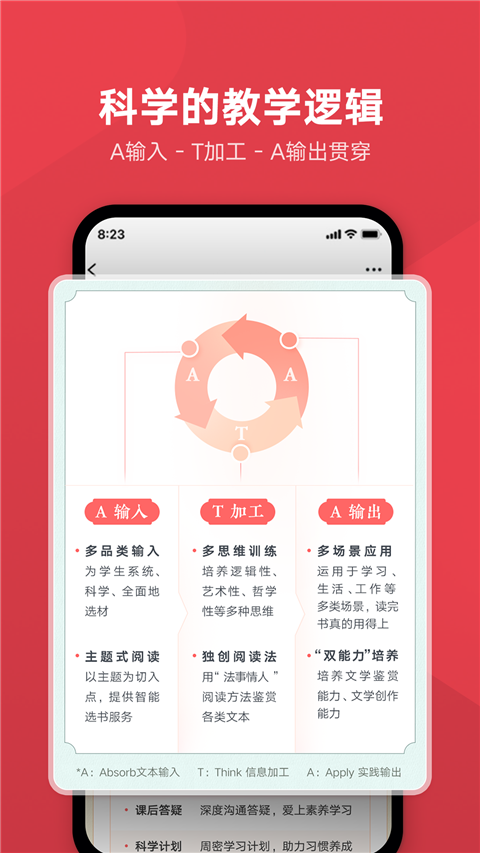 网易有道博闻app截图3