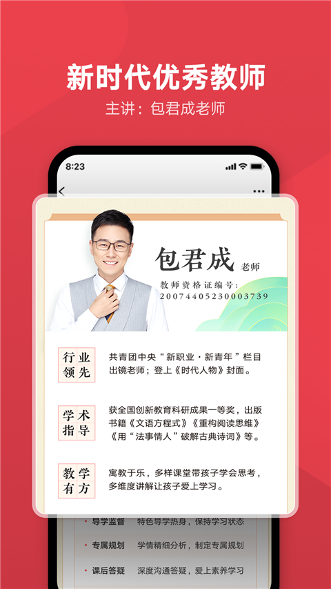 网易有道博闻app截图2