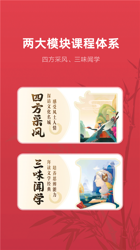 网易有道博闻app截图5