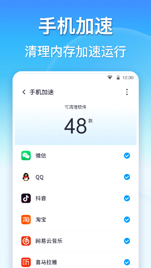 360手机清理软件截图5