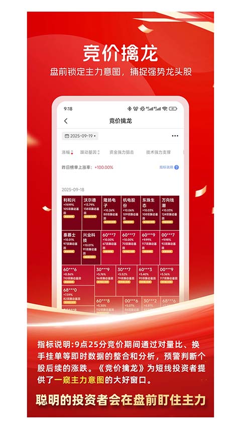 持股帮app截图2