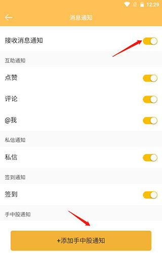 持股帮app