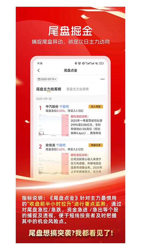 持股帮app截图3