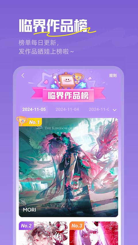 临界app截图2