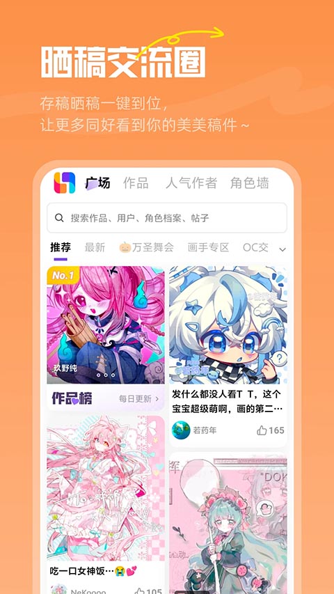 临界app截图4