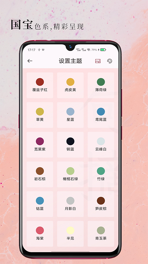 句摘app截图1