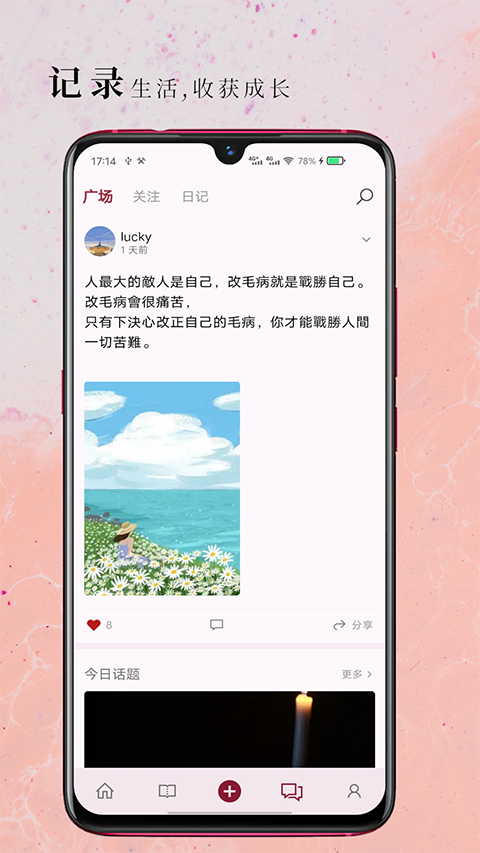句摘app截图4
