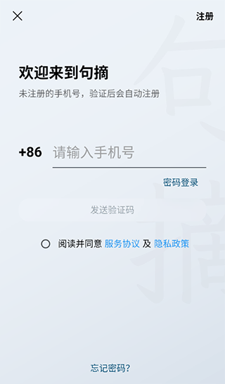 句摘app