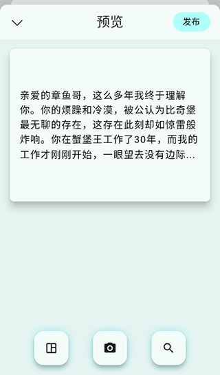 句摘app