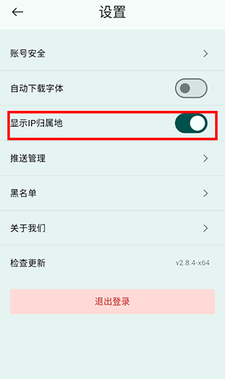 句摘app