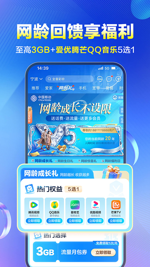 云南移动App截图5