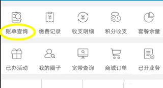 云南移动App