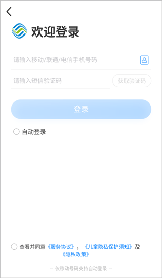 云南移动App
