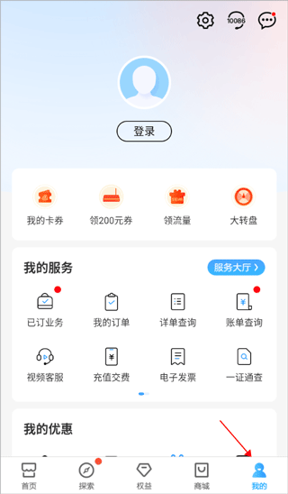 云南移动App