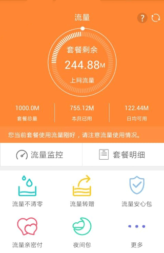 云南移动App