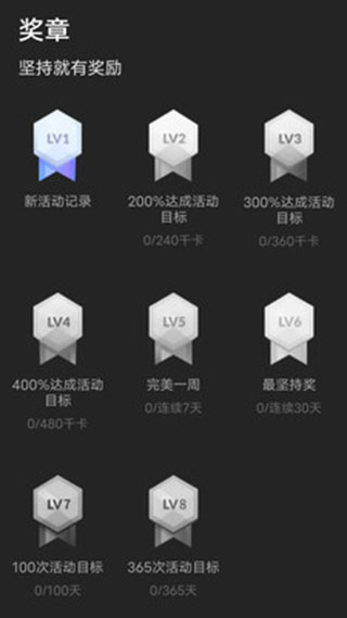 一起走走路app截图2