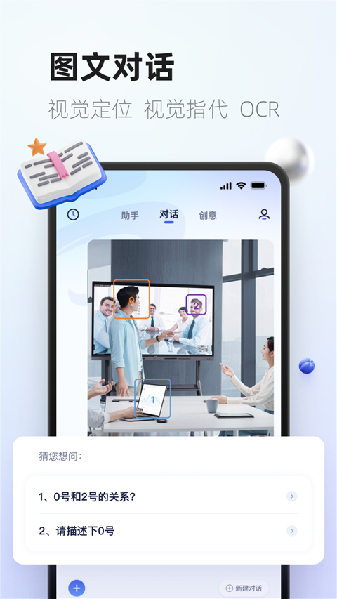 紫东太初官方App截图1