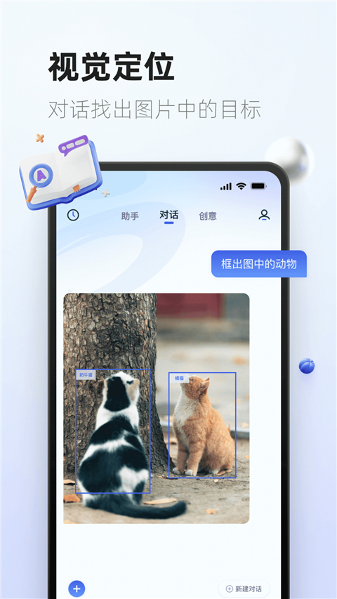 紫东太初官方App截图3