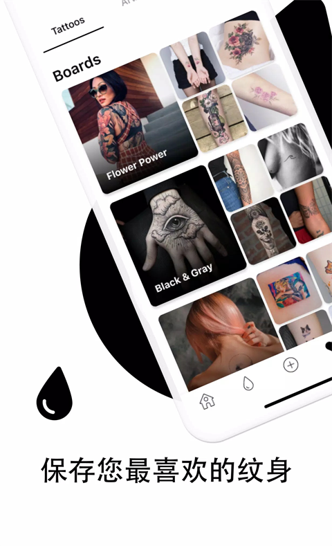 Tattoodo纹身app官方版截图2