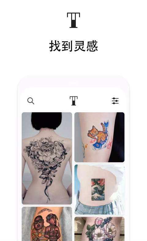 Tattoodo纹身app官方版截图1