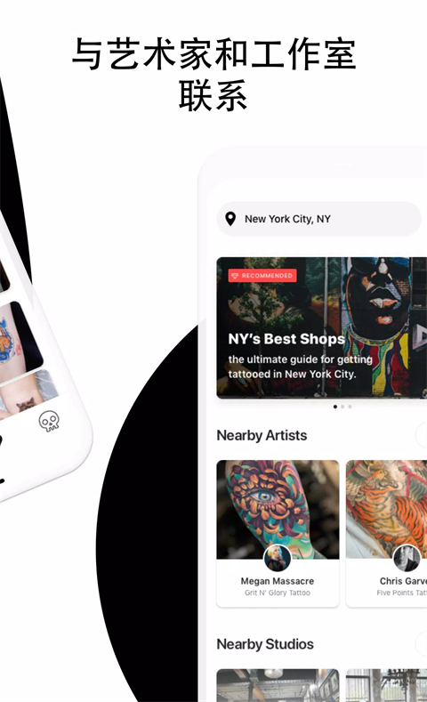 Tattoodo纹身app官方版截图3