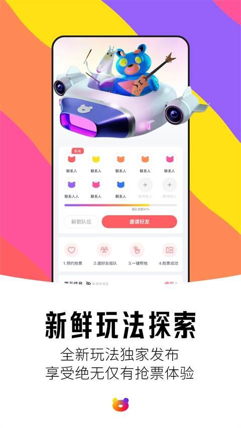 纷玩岛App截图1