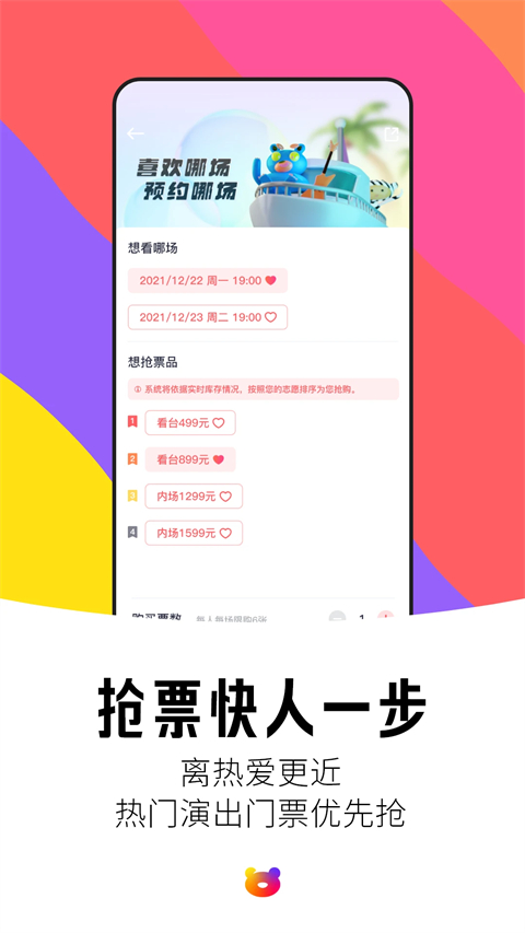 纷玩岛App截图3