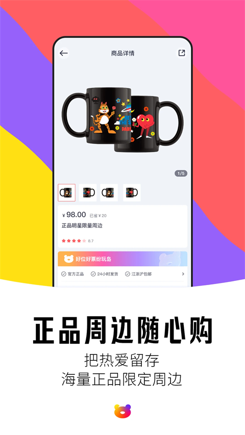 纷玩岛App截图5