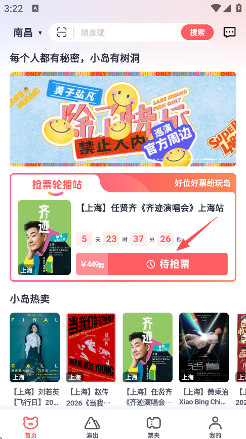 纷玩岛App