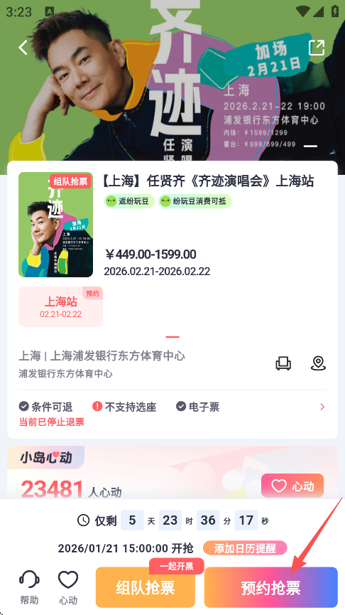 纷玩岛App