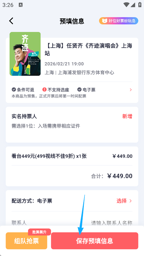 纷玩岛App