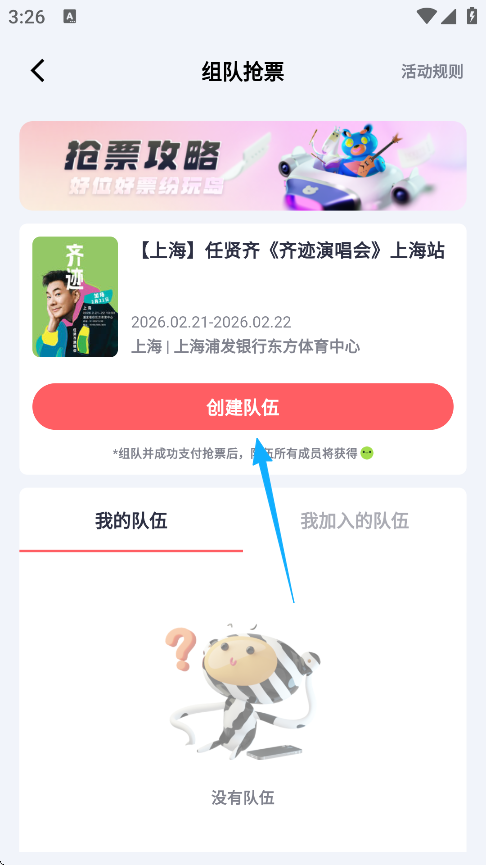 纷玩岛App
