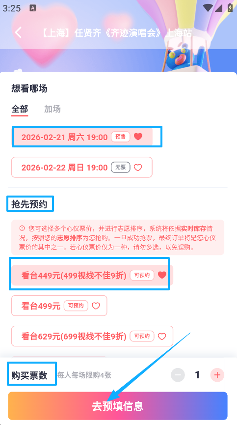 纷玩岛App