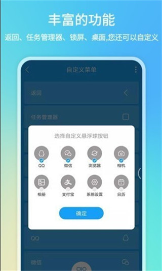 悬浮球录屏锁屏app截图1