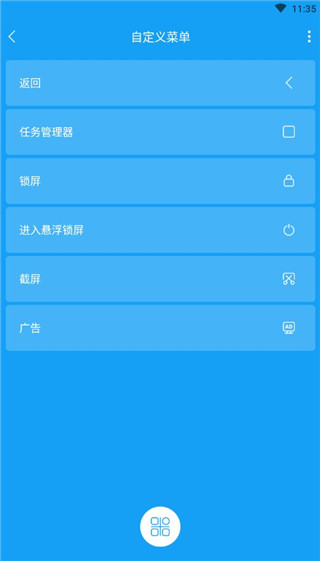 悬浮球录屏锁屏app