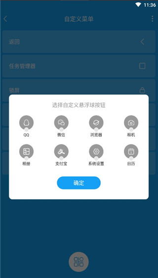 悬浮球录屏锁屏app