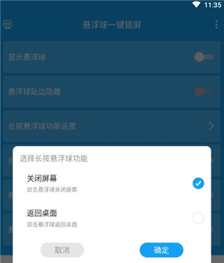 悬浮球录屏锁屏app