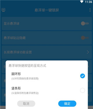 悬浮球录屏锁屏app
