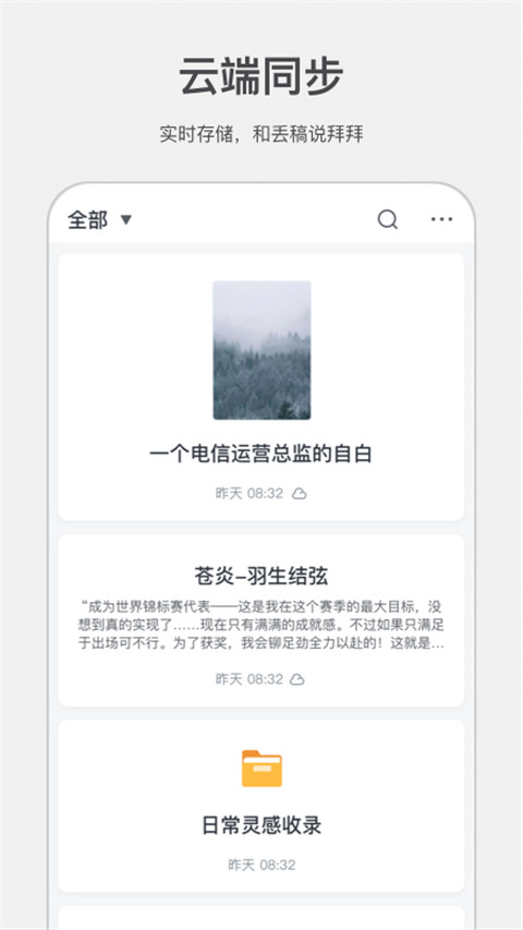 讯飞写作助手app官方版截图1