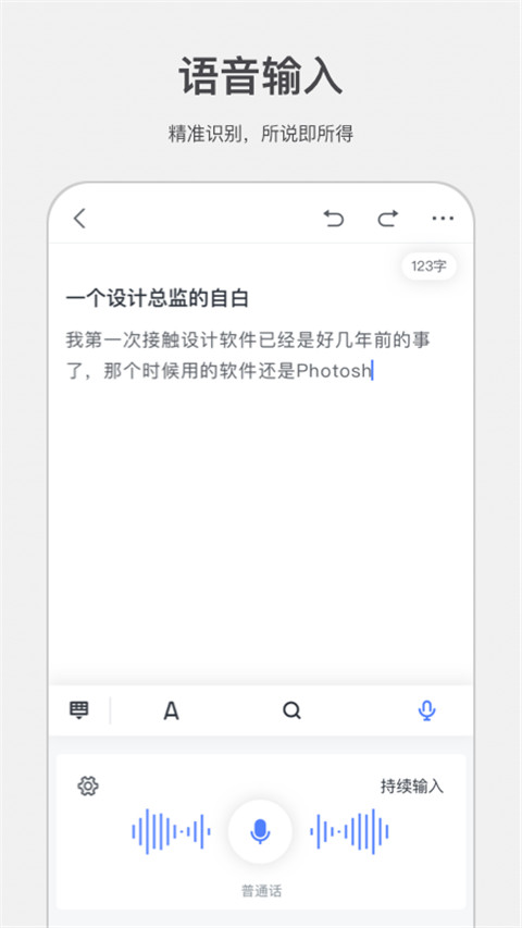 讯飞写作助手app官方版截图3