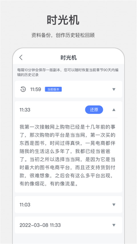 讯飞写作助手app官方版截图4