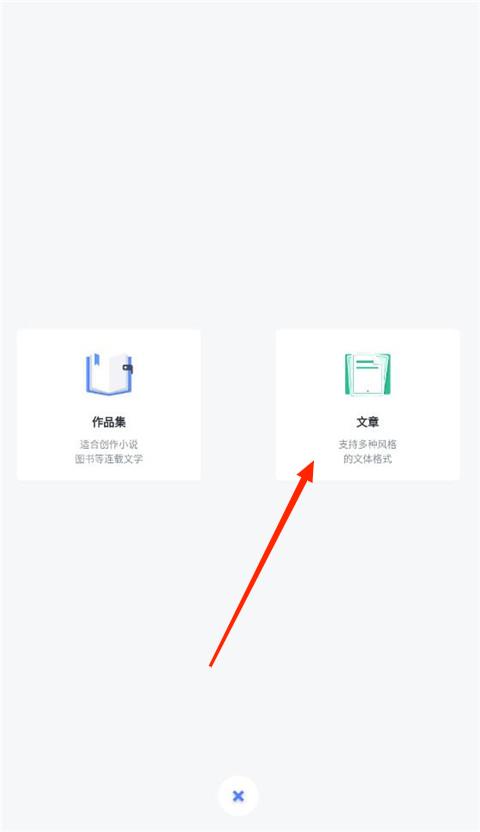讯飞写作助手app官方版