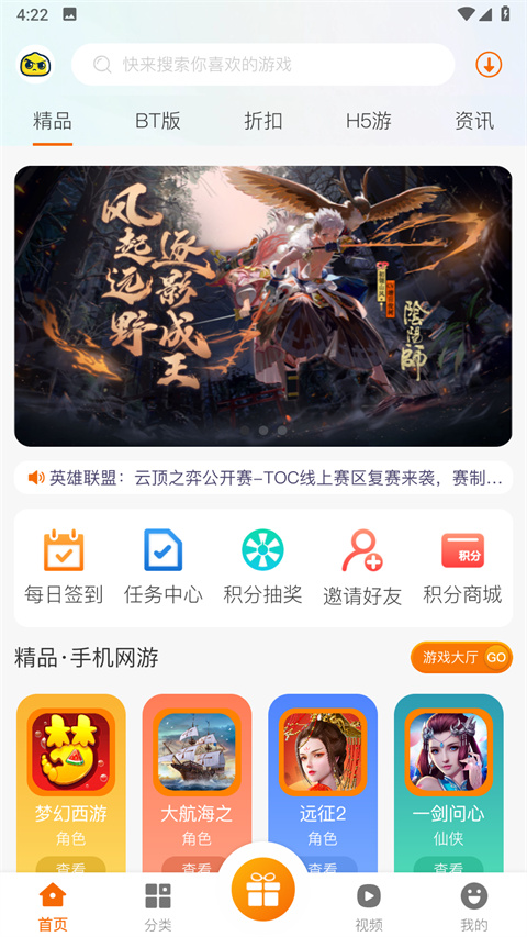 聚玩游戏平台截图4