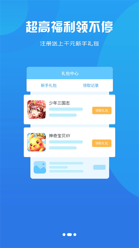 聚玩游戏平台截图2