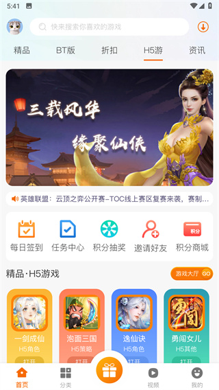 聚玩游戏平台