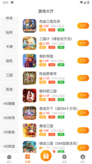 聚玩游戏平台