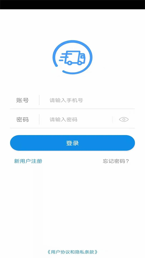 趋若智运app截图1