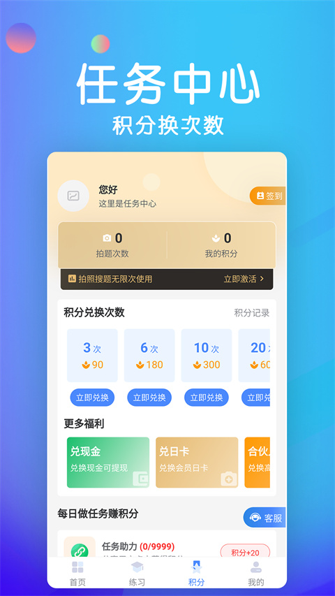 车主搜题宝典App截图3