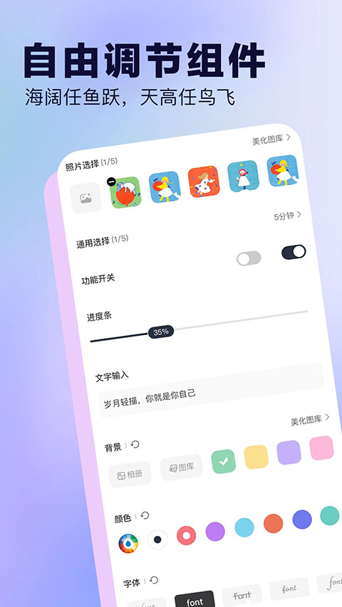 桌面小组件截图3