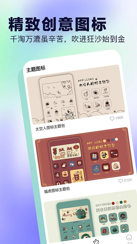 桌面小组件截图2